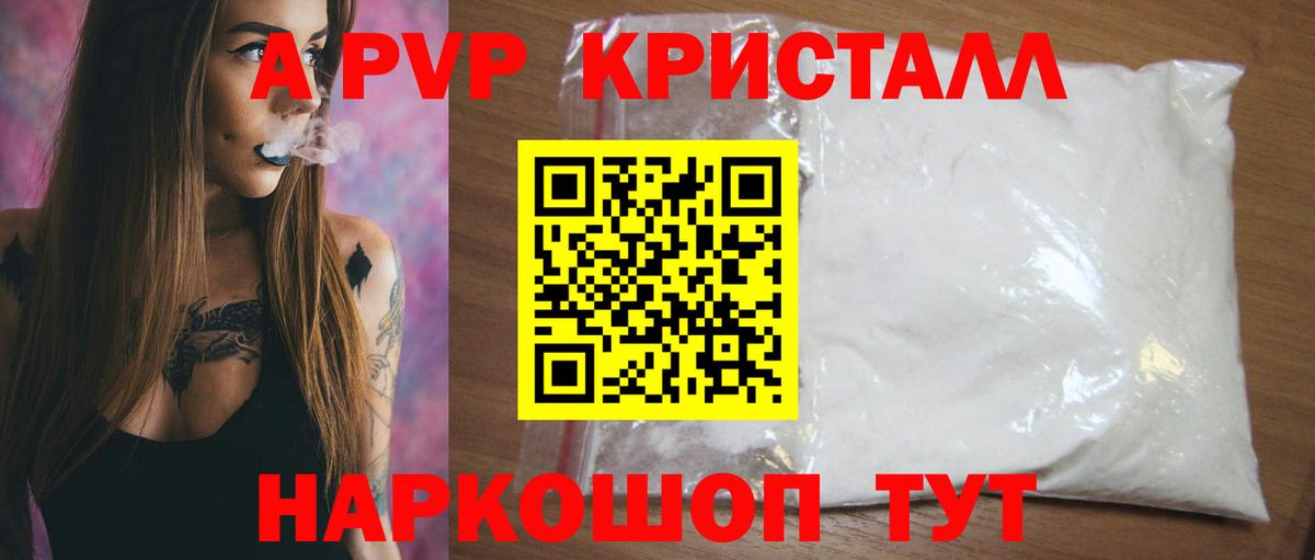 Трёхгорный  Alpha PVP VHQ  Вход с VPN  A-PVP  A-PVP Crystall 