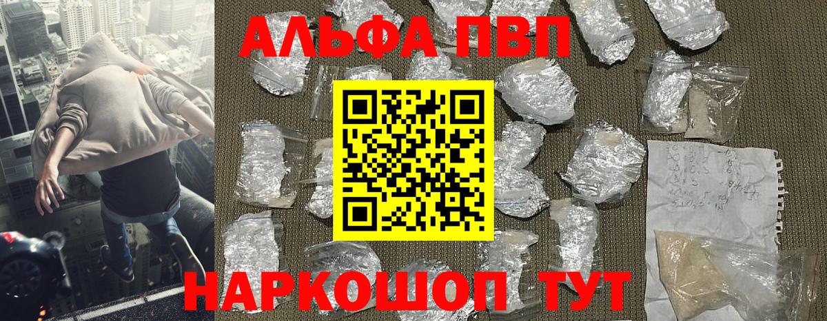 APVP крисы CK Трёхгорный