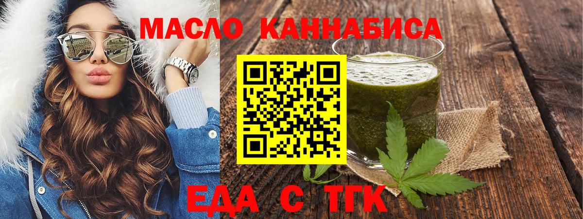 Трёхгорный  Cannafood марихуана  Вход с VPN 