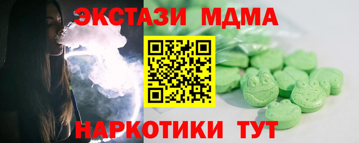 ЭКСТАЗИ 280мг  купить   Трёхгорный  Ecstasy  Вход с VPN  shop какой сайт  Экстази XTC 