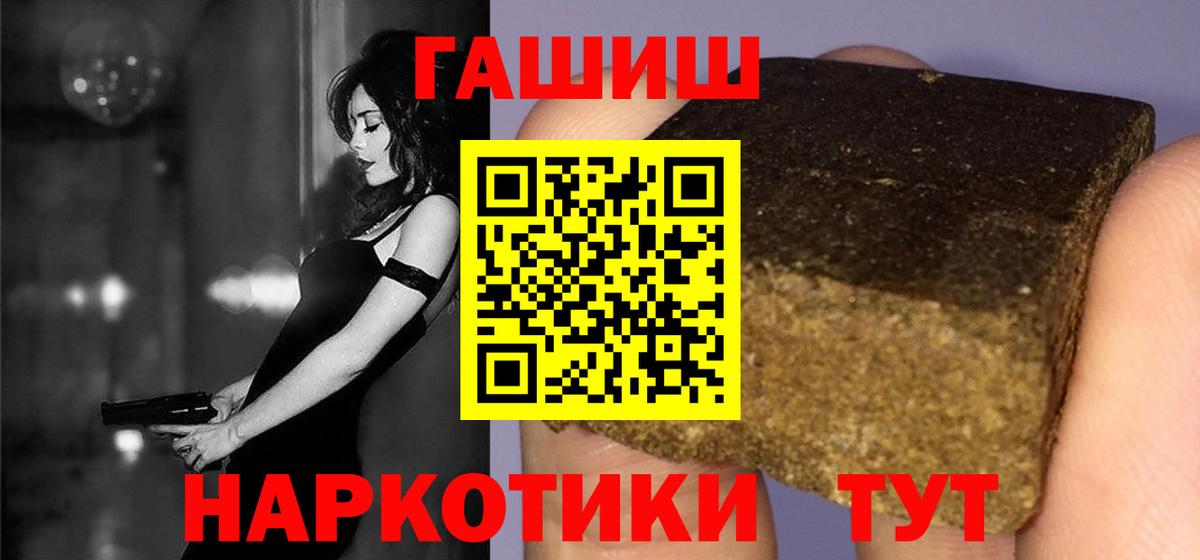 ГАШ хэш  Вход с VPN  Трёхгорный 