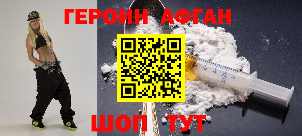 ГЕРОИН гречка  Вход с VPN  ГЕРОИН  Трёхгорный 