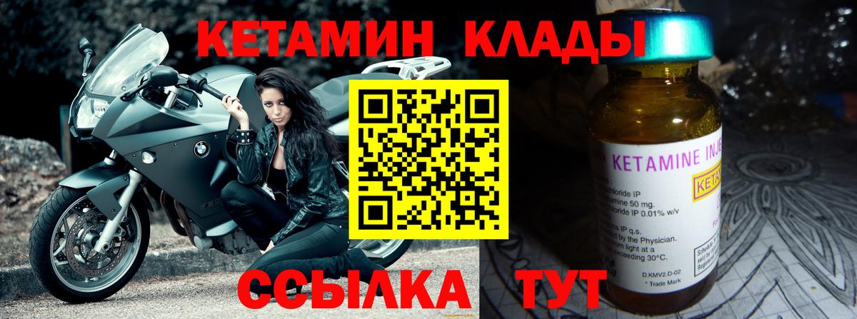 КЕТАМИН VHQ Трёхгорный