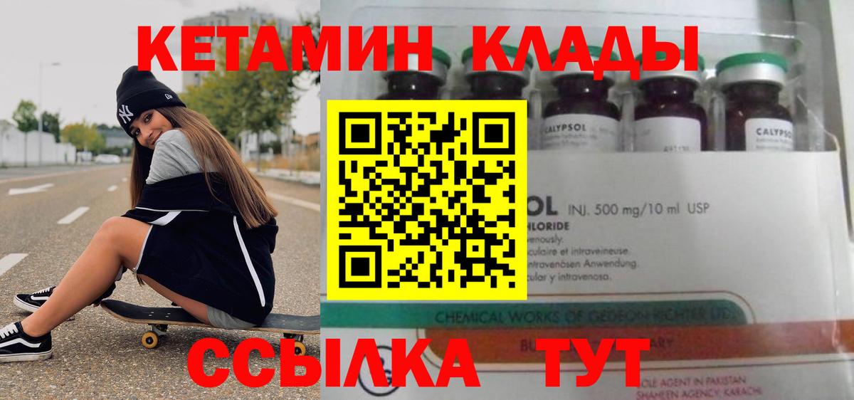 мориарти какой сайт  Кетамин VHQ  Вход с VPN  Трёхгорный 