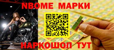 молекула духа Наро-Фоминск