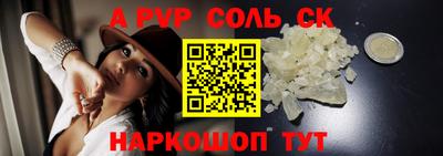 молекула духа Наро-Фоминск
