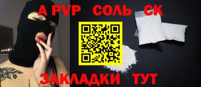 молекула духа Наро-Фоминск