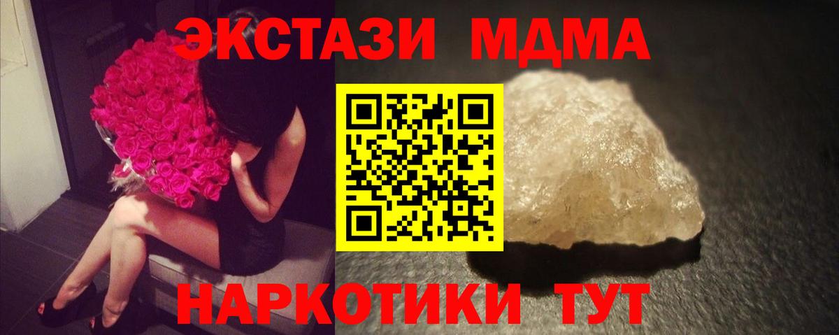 MDMA кристаллы  Вход с VPN  MDMA crystal  Трёхгорный 