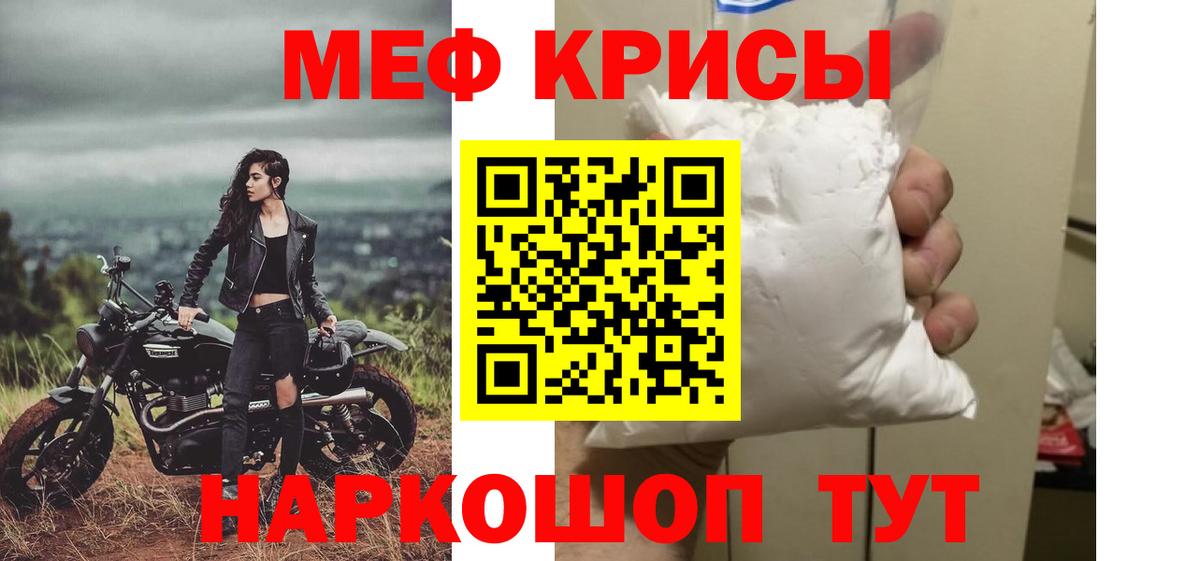 Меф кристаллы  Вход с VPN  МЕФ  Трёхгорный 