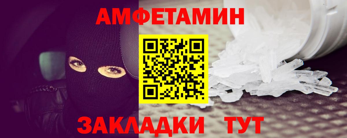 Трёхгорный  Метамфетамин Декстрометамфетамин 99.9%  Метамфетамин Декстрометамфетамин 99.9%  Вход с VPN 