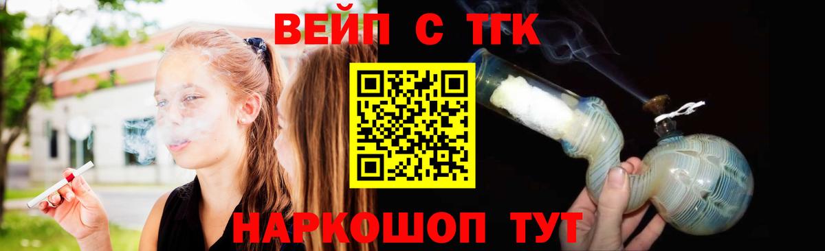 ТГК Wax  Вход с VPN  Трёхгорный 