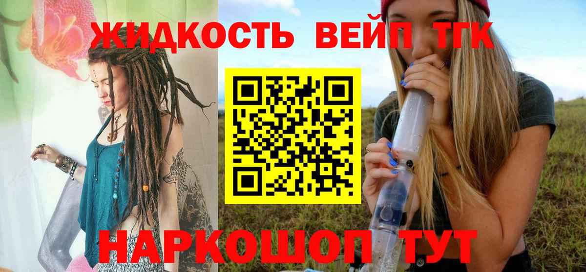 Дистиллят ТГК THC oil Трёхгорный