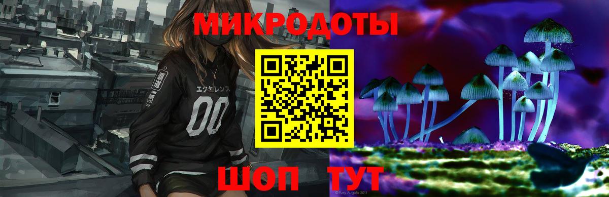 Трёхгорный  Псилоцибиновые грибы мицелий  Вход с VPN 